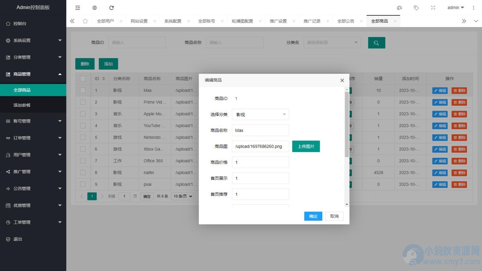 租号平台源码 支持单独租用或合租使用-琪琪源码网