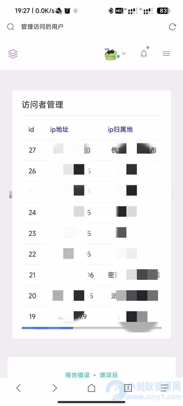 FreshUI访客记录插件：基于Jamiexu大佬的插件进行二次开发-琪琪源码网