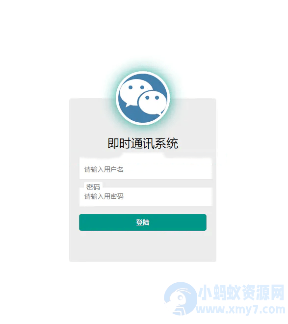 海外购物商城+即时通讯IM源码-琪琪源码网