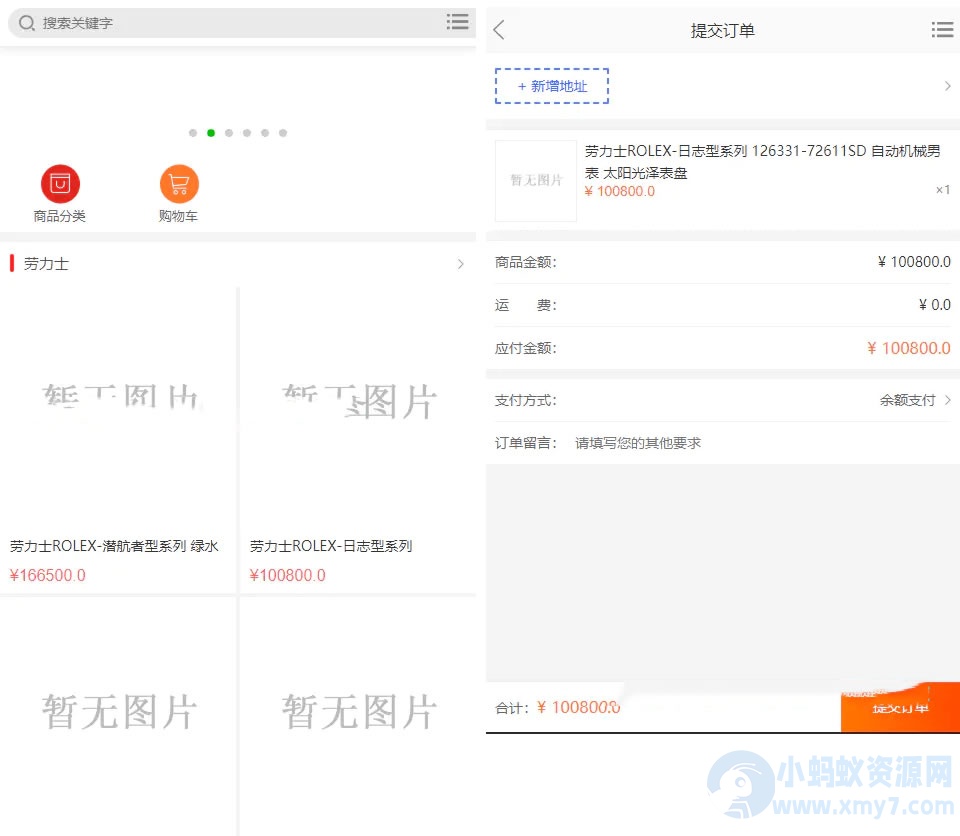 海外购物商城+即时通讯IM源码-琪琪源码网