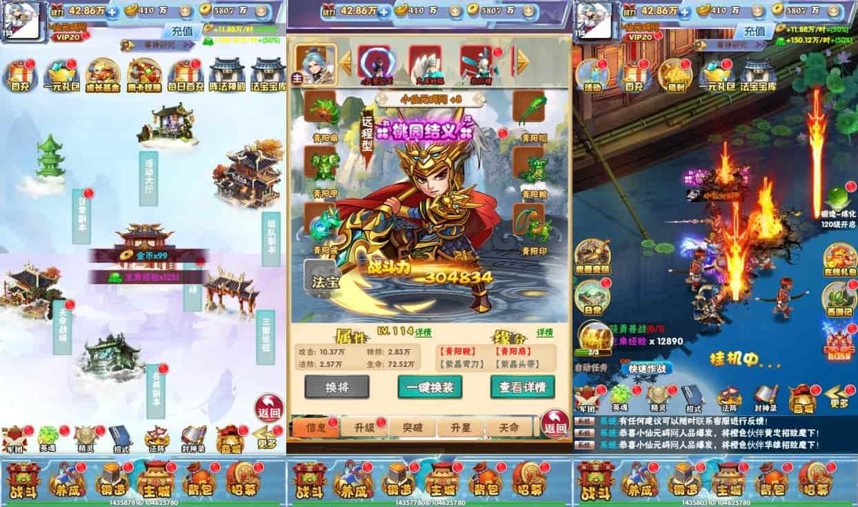 南天门H5换皮版，三网通用语音视频教程，WIN学习手工服务端，GM充值后台-琪琪源码网