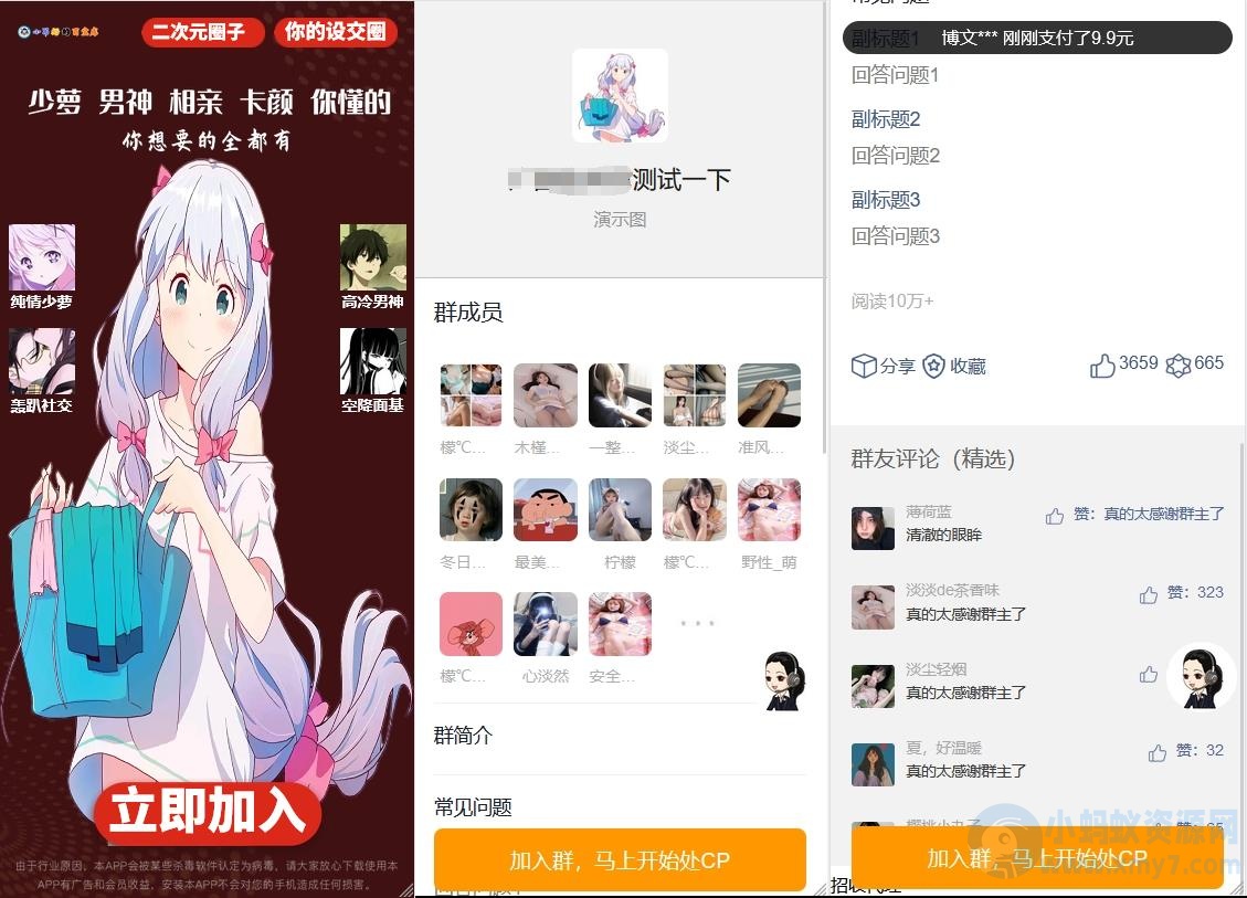付费进群源码 新版已修复定位-琪琪源码网