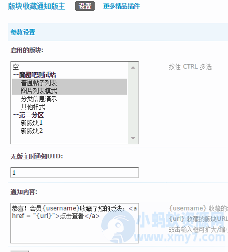 版块收藏通知版主 1.0 (nciaer_forumfavtip)-琪琪源码网