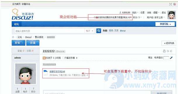 DC附件下载次数限制 商业版v1.1.1 绝版插件-琪琪源码网