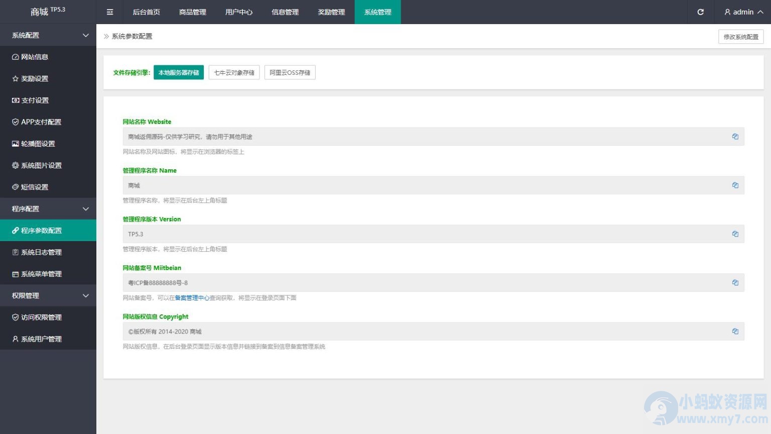 优秀的返佣商城、分销商城和理财商城开源PHP+VUE源码，完美运行-琪琪源码网
