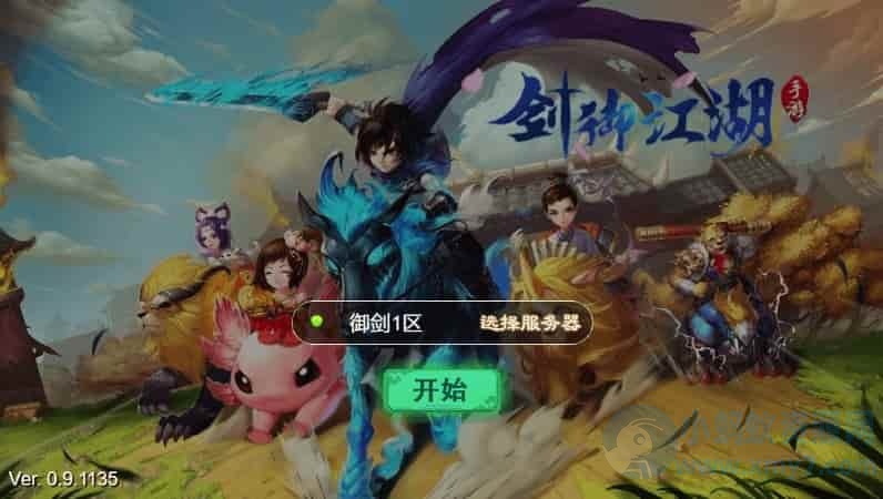剑御江湖H5版，三网回合制游戏。附带通用视频教程、WIN学习手工服务端和充值物品后台。-琪琪源码网