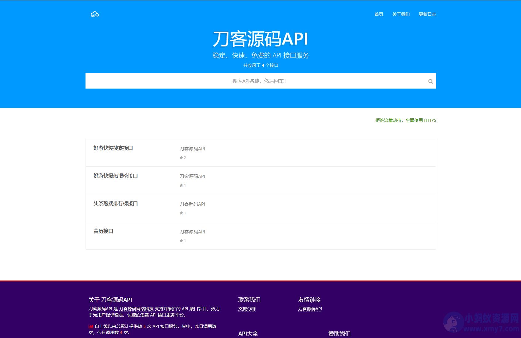 解析预测完美解析API接口PHP源码-琪琪源码网