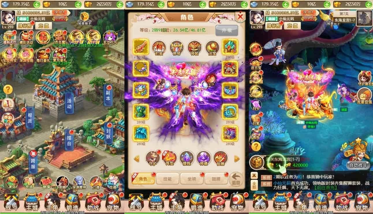 梦幻江湖超变H5版，三网H5手游。附带换皮梦幻江湖H5版、VM单机镜像一键端、通用语音视频教程-琪琪源码网