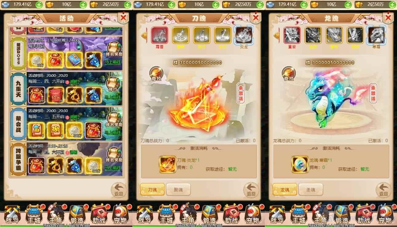 梦幻江湖超变H5版，三网H5手游。附带换皮梦幻江湖H5版、VM单机镜像一键端、通用语音视频教程-琪琪源码网