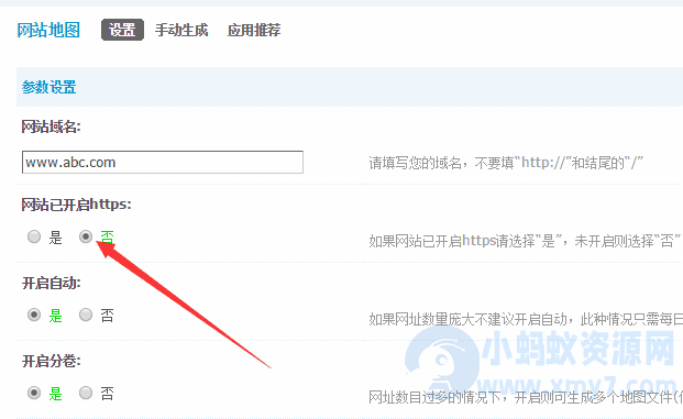 网站地图 插件版 v4.6.2 商业版-琪琪源码网