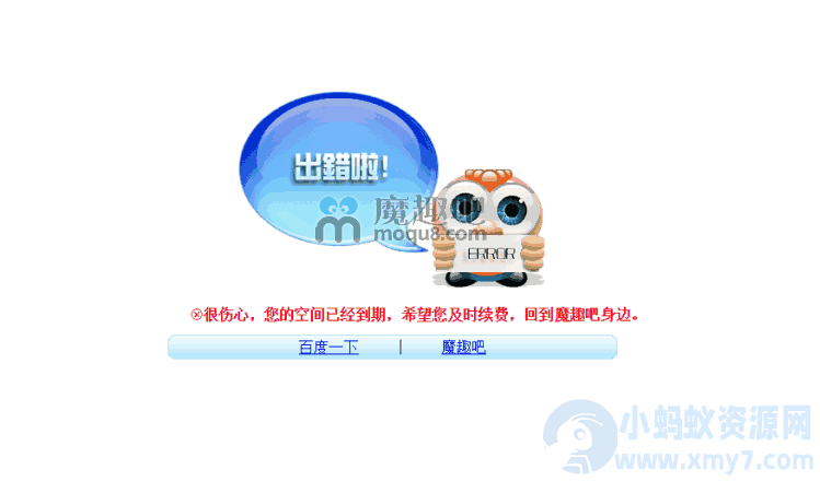 九零起航网404错误页面 简单的错误页面，带导航-琪琪源码网