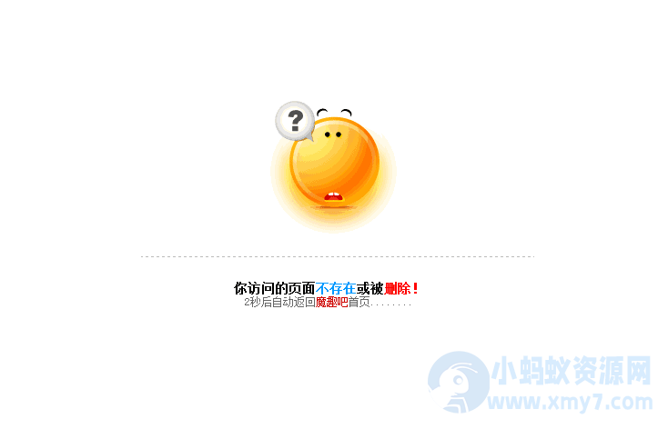 适合SEO的404页面-琪琪源码网