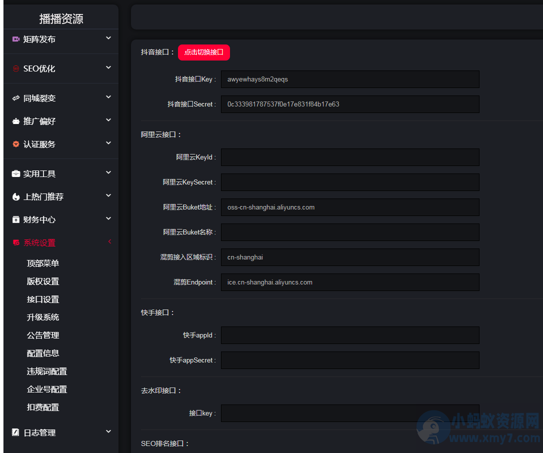 抖音矩阵云混剪系统源码 短视频矩阵营销系统V2.2.1（免授权版）-琪琪源码网