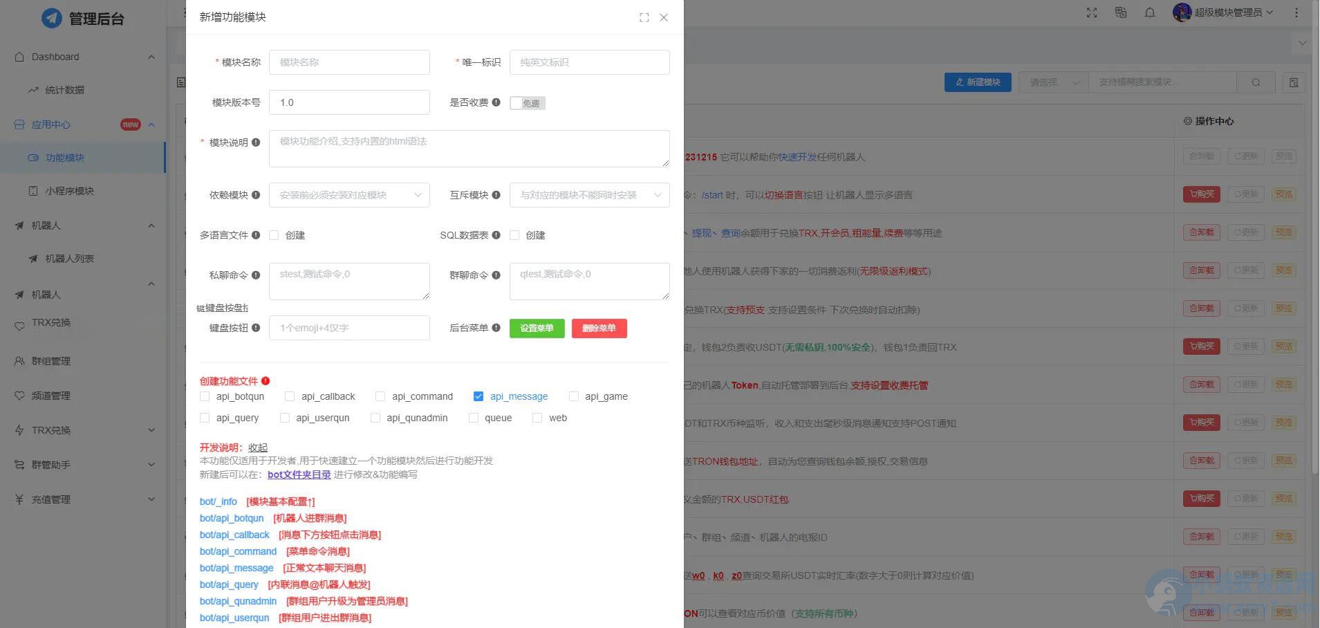 全功能tgbot/Telegram机器人多功能有后台版源码-琪琪源码网