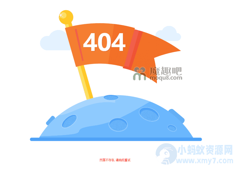 DDOS网简洁404页面 简洁风格404页面-琪琪源码网