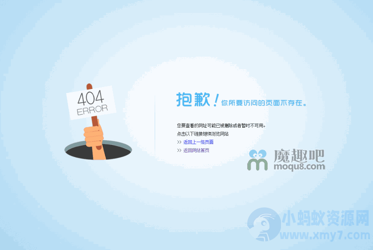 尊云网站404页面模板-琪琪源码网