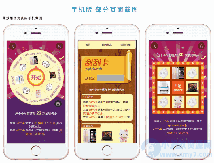 大转盘九宫格刮刮卡 免费版 v1.2-琪琪源码网