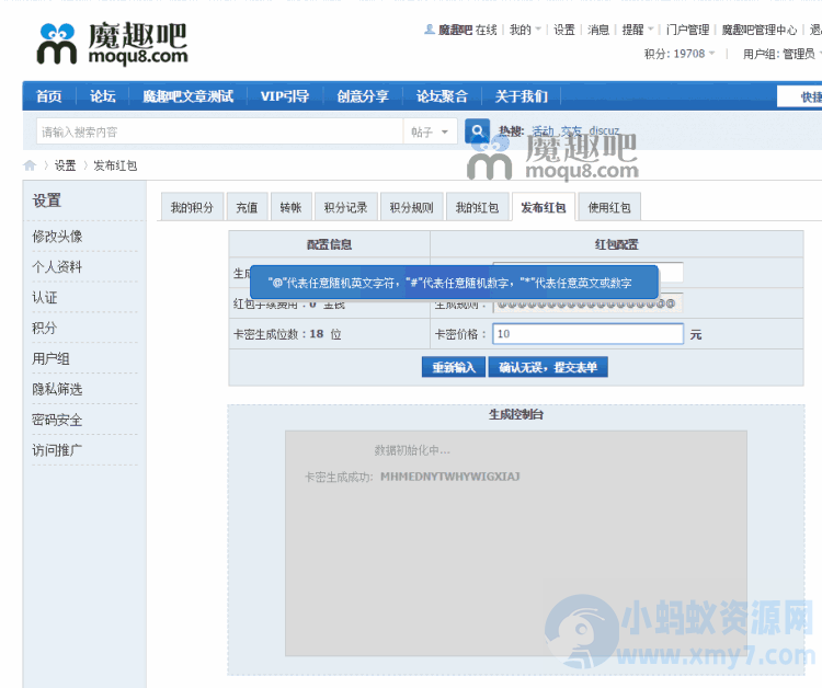 卡密红包 收费版_红包积分 2.0 (randcode)-琪琪源码网