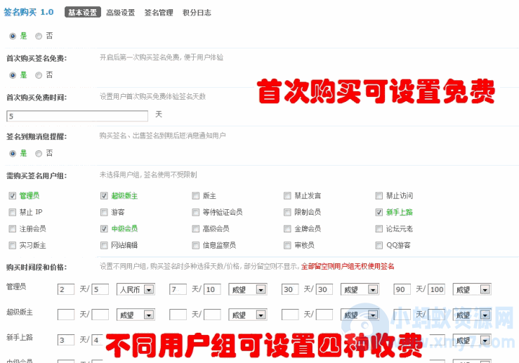 签名买卖 1.25-琪琪源码网