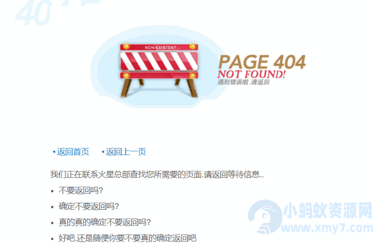 404页面-红色路牌 红色路牌404页面-琪琪源码网