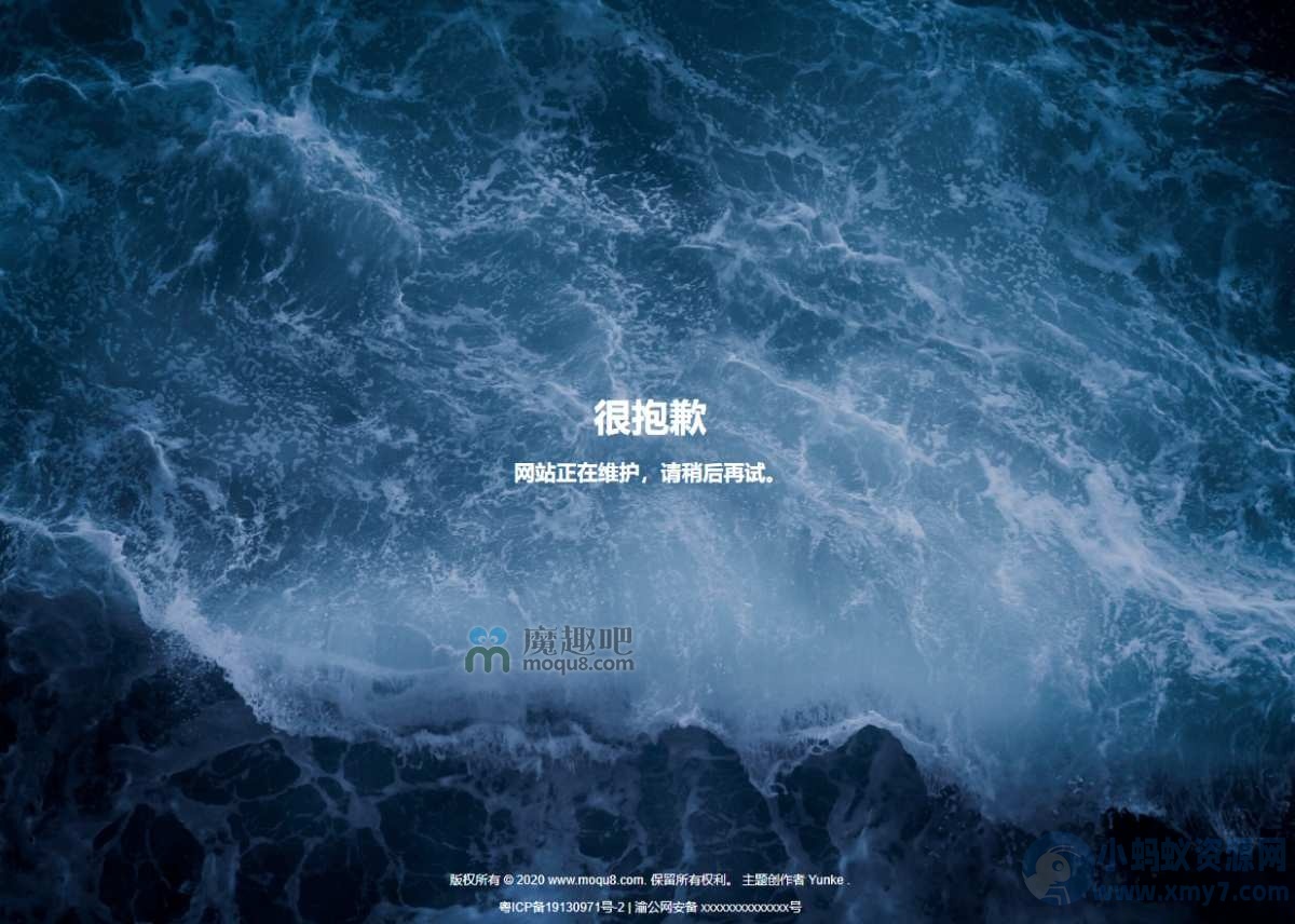 蔚蓝海洋背景404页面主题-琪琪源码网