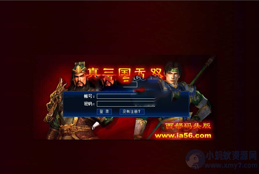 WEB版真三国无双ASP源码-琪琪源码网