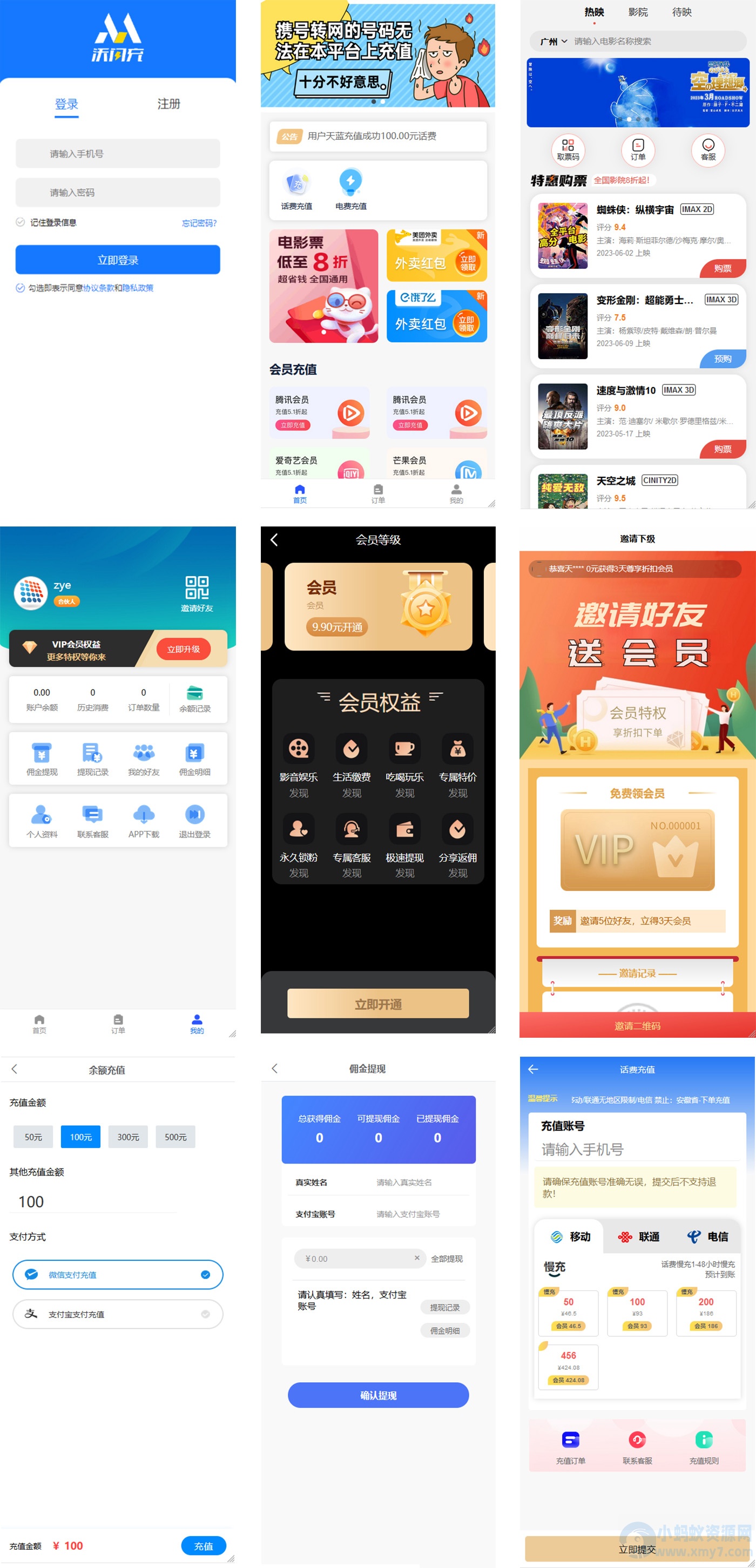 全新H5在线充值系统+自定义首页+三级分销+邀请奖励+佣金提现-灵活对接上游渠道接口-琪琪源码网