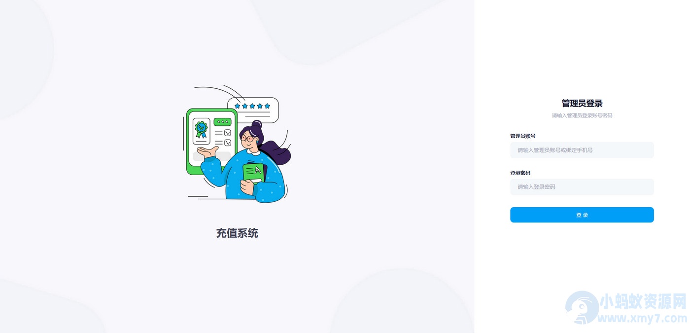 全新H5在线充值系统+自定义首页+三级分销+邀请奖励+佣金提现-灵活对接上游渠道接口-琪琪源码网
