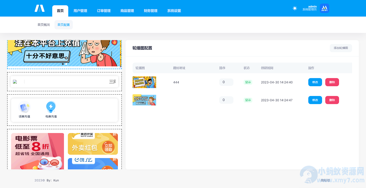 全新H5在线充值系统+自定义首页+三级分销+邀请奖励+佣金提现-灵活对接上游渠道接口-琪琪源码网