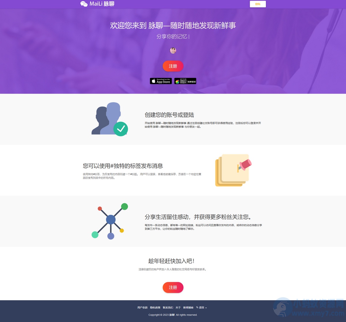 交友网站系统源码+可通过功能+广告变现+社交在线聊天交友即时通讯+APP源码+视频教程-琪琪源码网