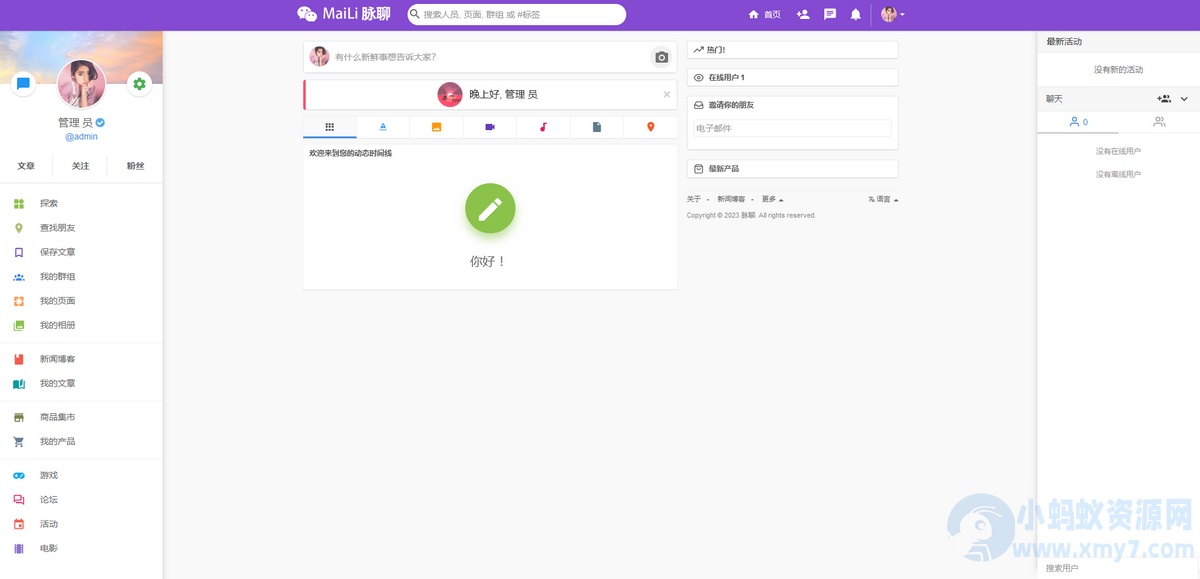 交友网站系统源码+可通过功能+广告变现+社交在线聊天交友即时通讯+APP源码+视频教程-琪琪源码网