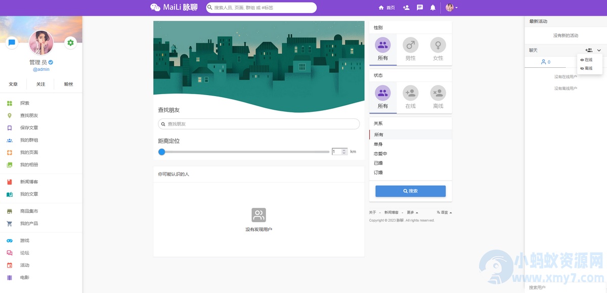 交友网站系统源码+可通过功能+广告变现+社交在线聊天交友即时通讯+APP源码+视频教程-琪琪源码网