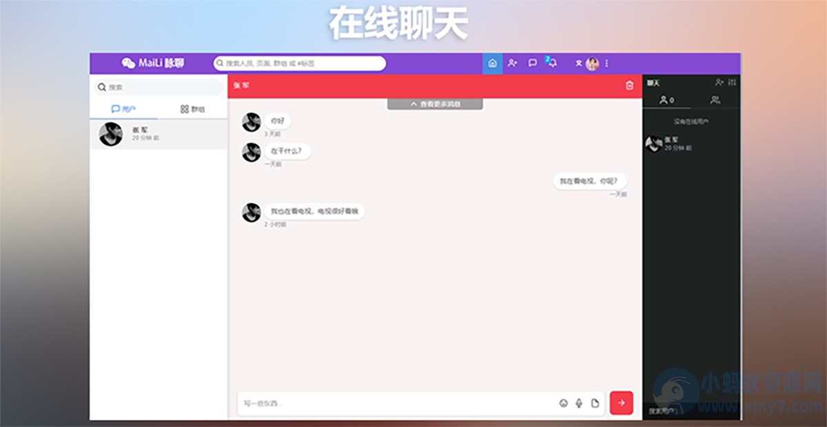 交友网站系统源码+可通过功能+广告变现+社交在线聊天交友即时通讯+APP源码+视频教程-琪琪源码网