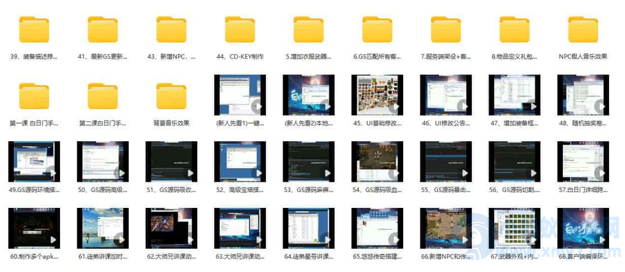 白日门传奇手游全系列视频修改教程_从初级到高级白日门传奇手游修改视频指南_最新打包整理的视频教材-琪琪源码网