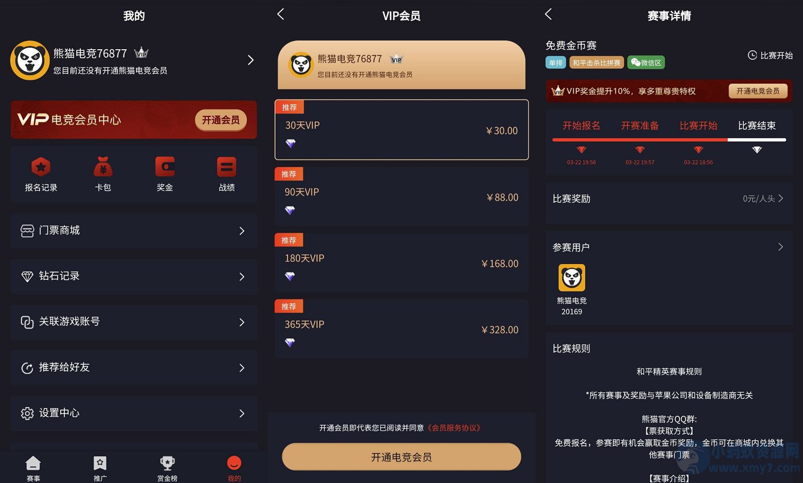 熊猫电竞赏金电竞系统源码 APP+H5双端 附搭建教程 支持运营级搭建-琪琪源码网