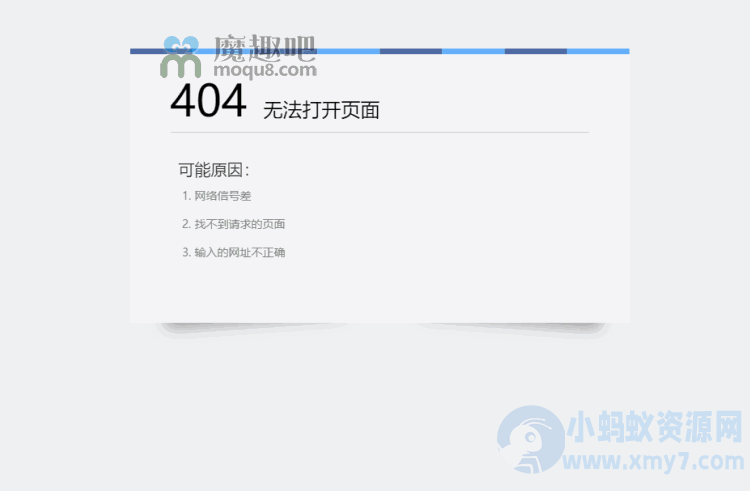 hybbs官方网站404页面模板-琪琪源码网