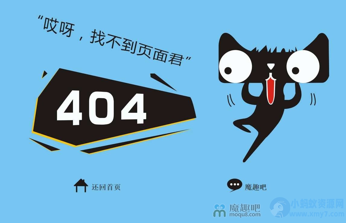 仿天猫国际酷黑404主题模板页面-琪琪源码网