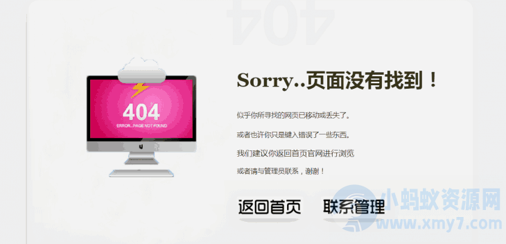 电脑浮云404页面 非响应式-琪琪源码网