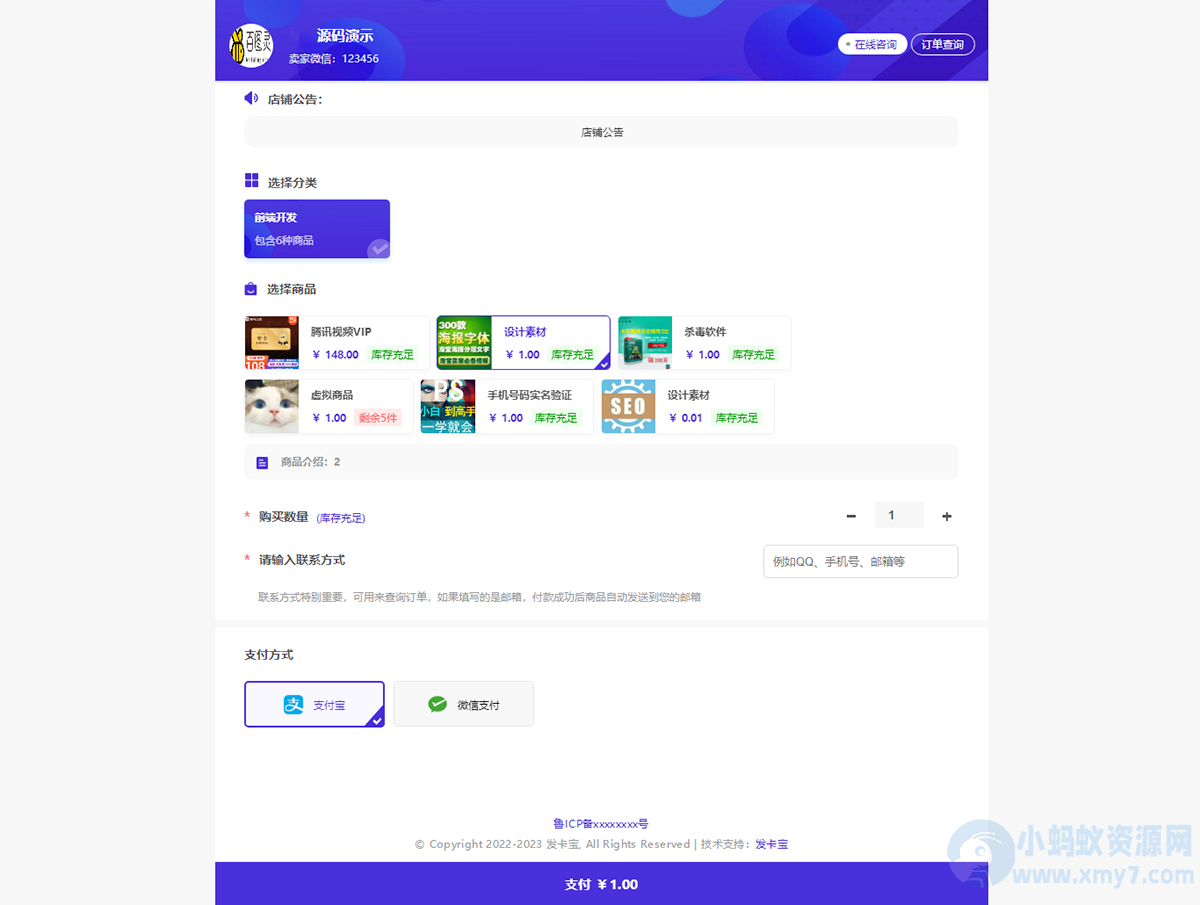最新发卡宝卡密寄售系统源码+自动发卡系统源码-琪琪源码网