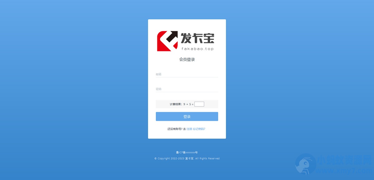 最新发卡宝卡密寄售系统源码+自动发卡系统源码-琪琪源码网