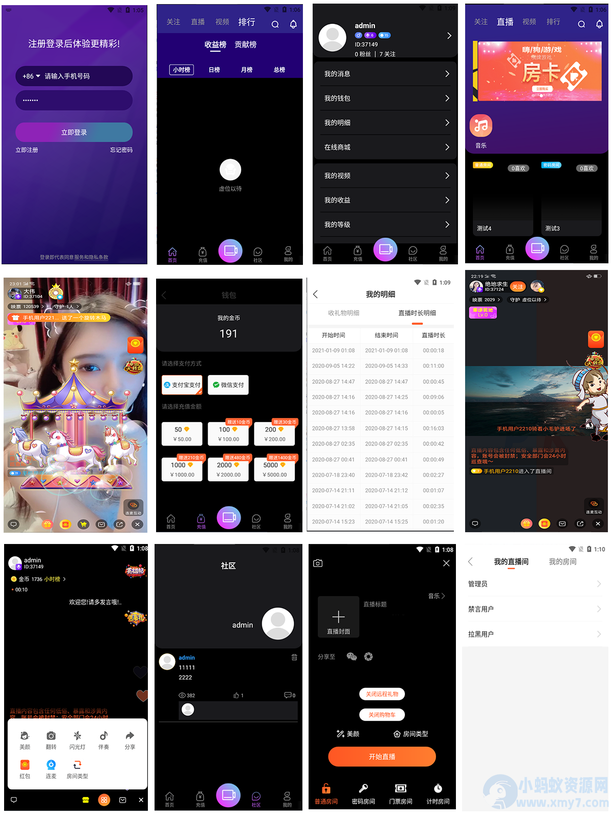 瀚洋直播+抖音短视频+直播带货+朋友圈动态+远程礼物+全场飘屏-琪琪源码网