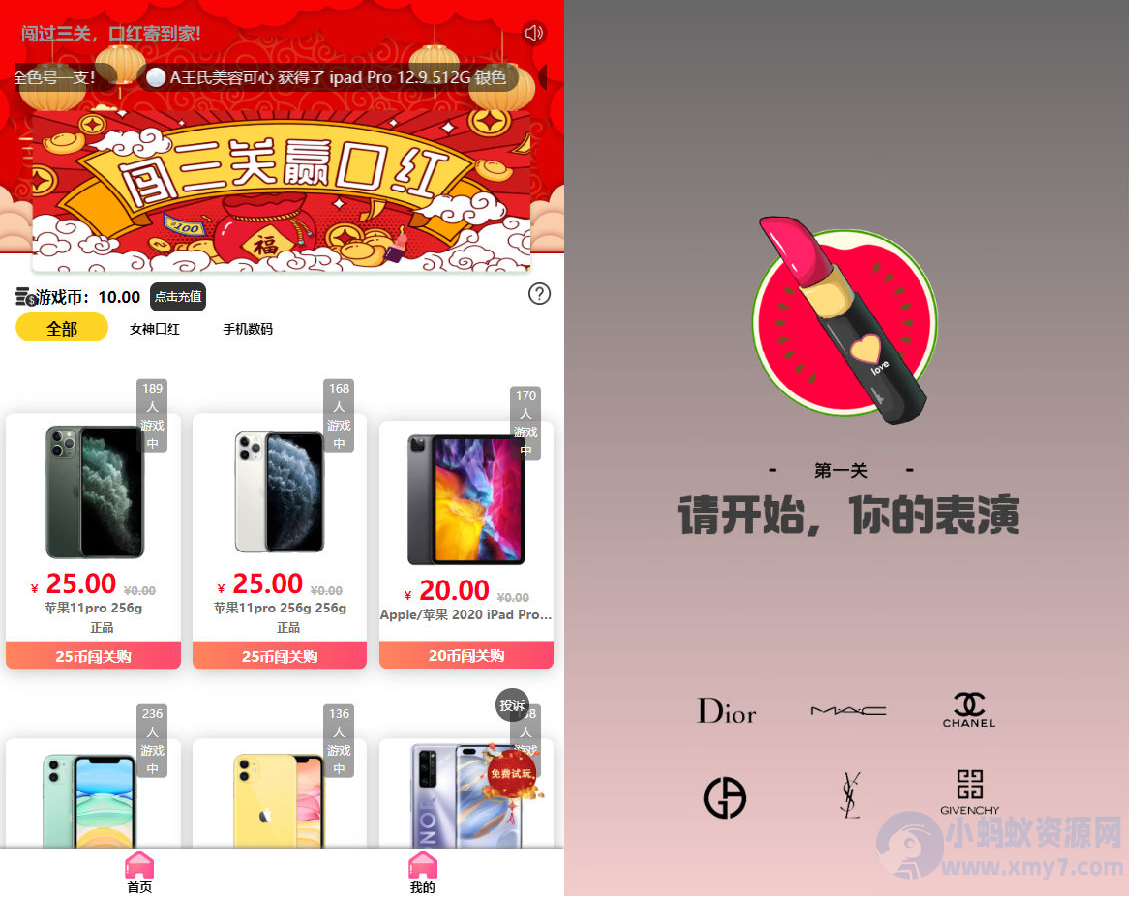 全新独立版抖音口红机全解密全修复版+视频搭建教程-琪琪源码网