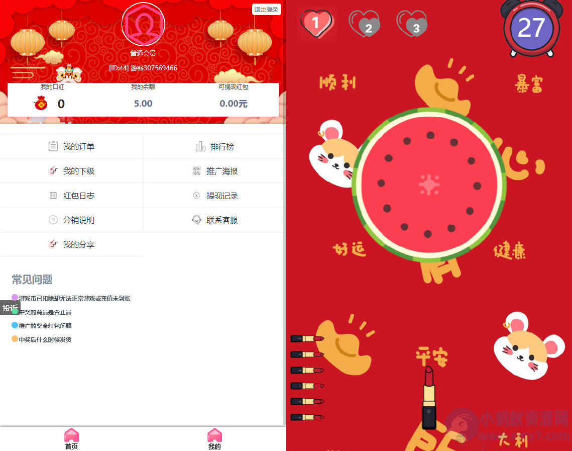 全新独立版抖音口红机全解密全修复版+视频搭建教程-琪琪源码网