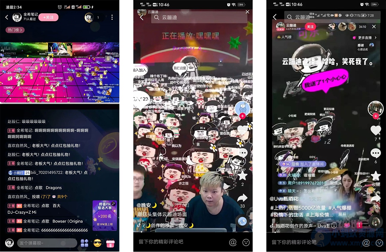 外面卖600的二开抖音云蹦迪直播间项目+直播打赏收益的风口项目-琪琪源码网