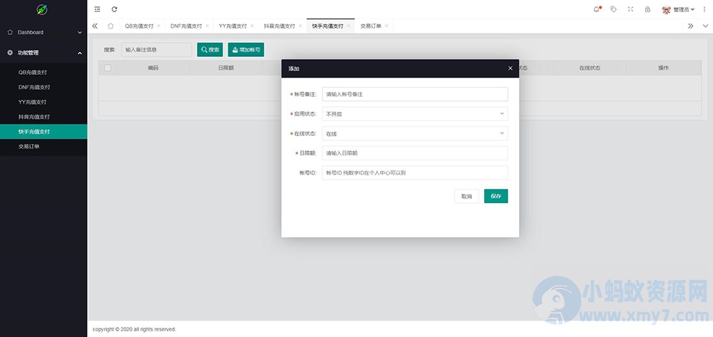 DNF支付+QB支付+YY支付+斗鱼支付+抖音支付+支付系统+免签系统+聚合系统+免签支付+PHP直播游戏点券等源码-琪琪源码网