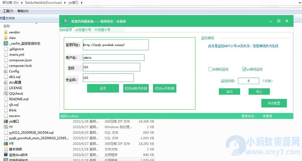 DNF支付+QB支付+YY支付+斗鱼支付+抖音支付+支付系统+免签系统+聚合系统+免签支付+PHP直播游戏点券等源码-琪琪源码网