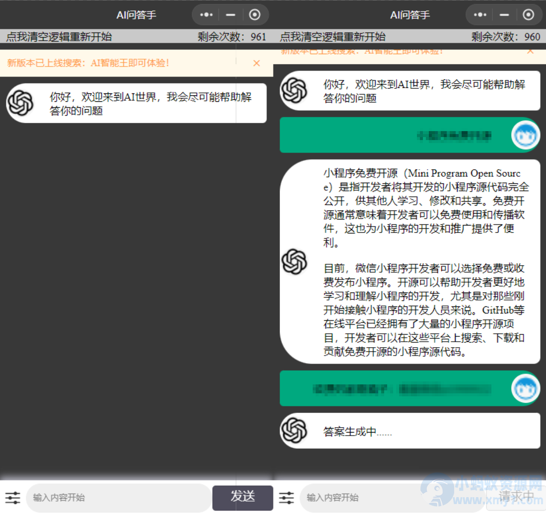 GPT3.5-AI问答系统修复版+内置3.5接口-小程序源码-琪琪源码网