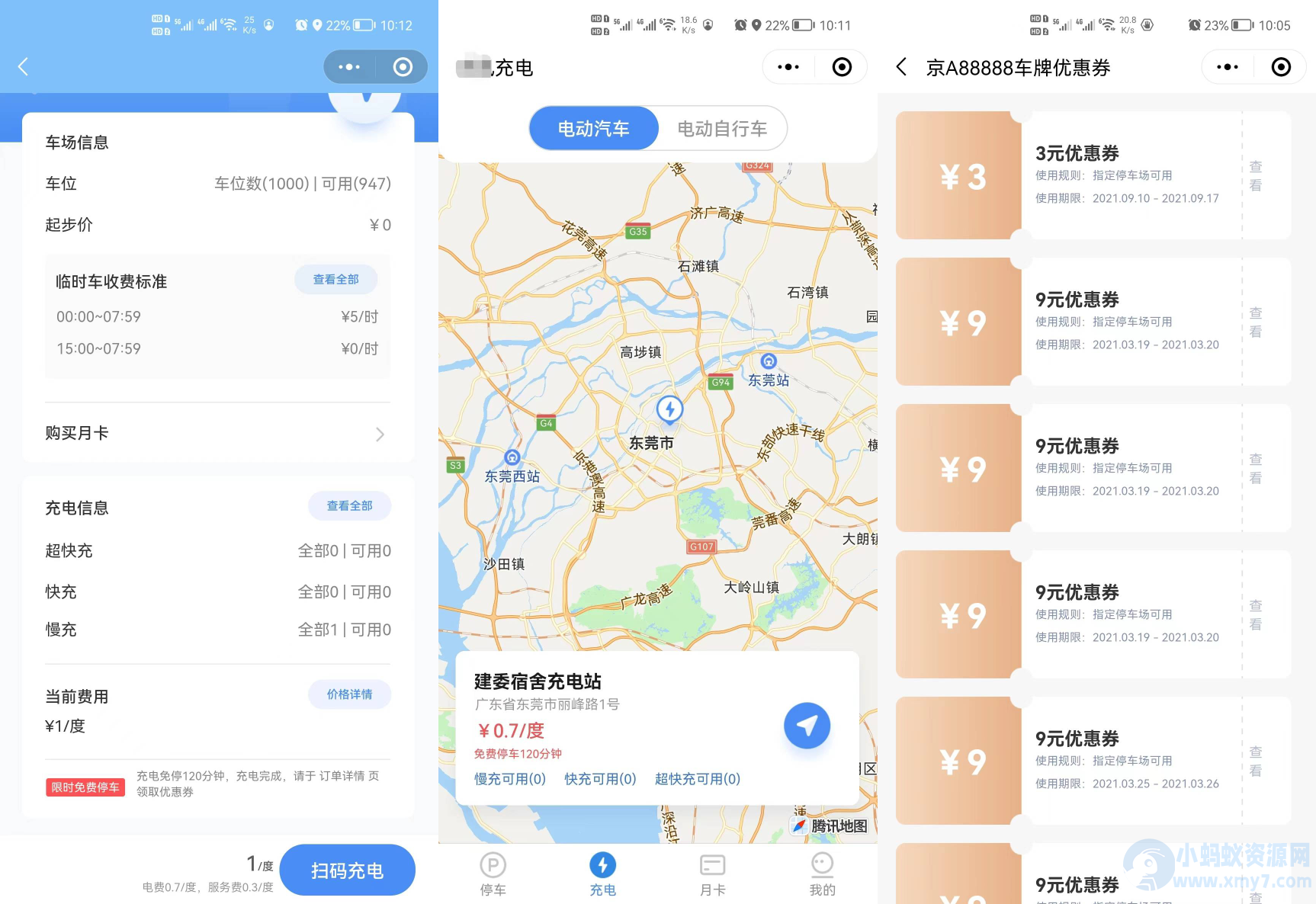 智慧智能停车场微信小程序系统源码-琪琪源码网