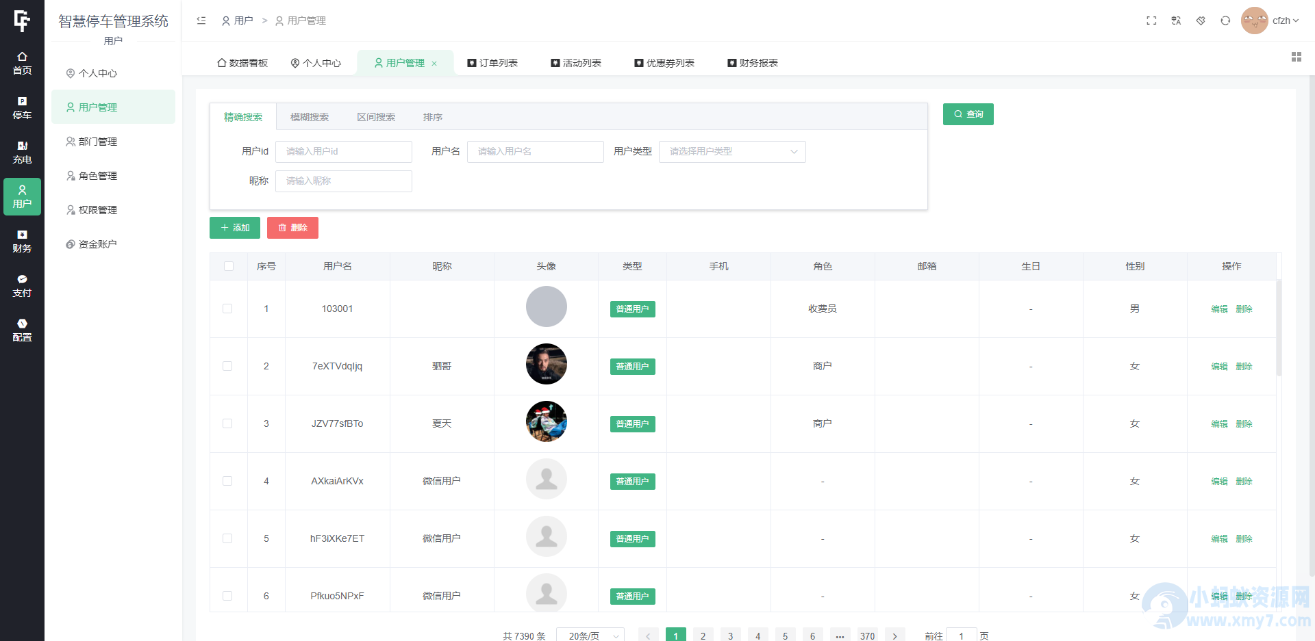 智慧智能停车场微信小程序系统源码-琪琪源码网