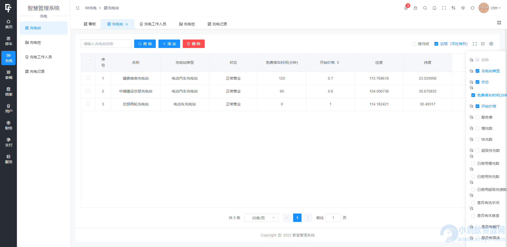 智慧智能停车场微信小程序系统源码-琪琪源码网